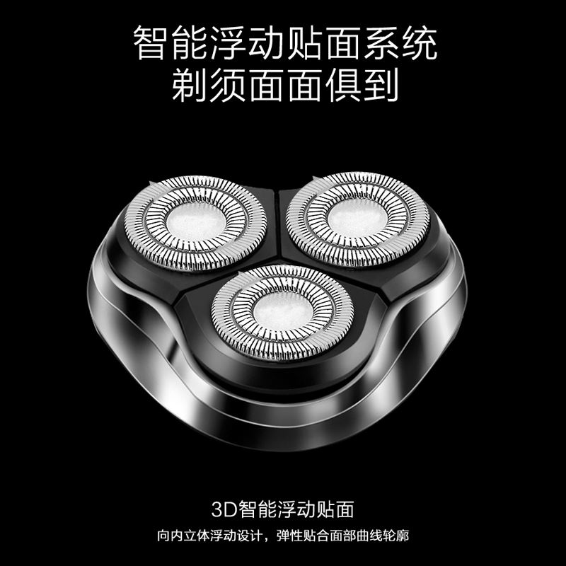 现代HYUNDAI-三头电动剃须刀YS860