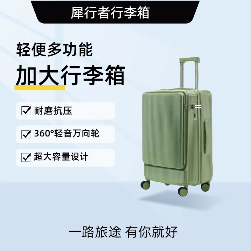 犀行者077时尚前开盖行李箱万向轮拉杆箱20英寸