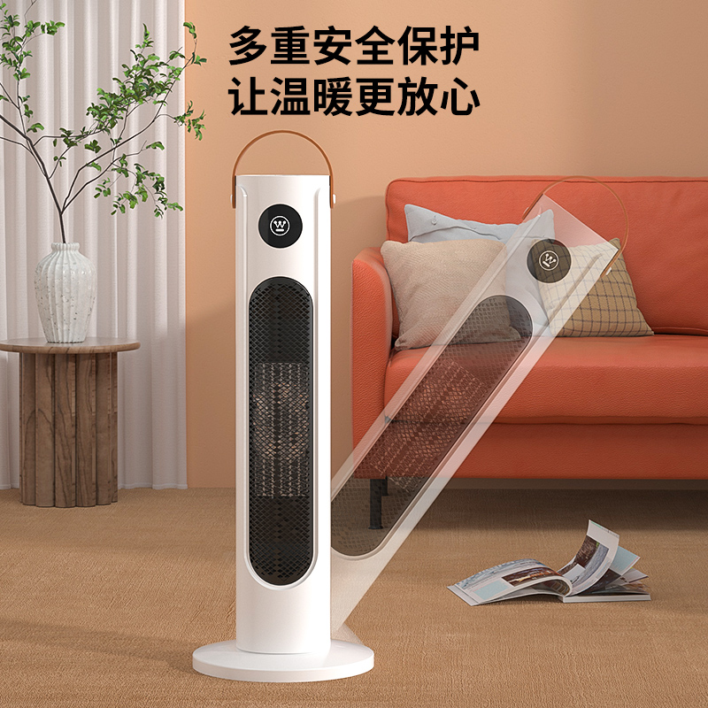 西屋立式取暖器WTH-501
