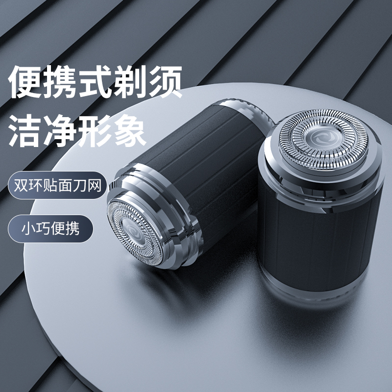 万利达迷你剃须刀WLD-TX01