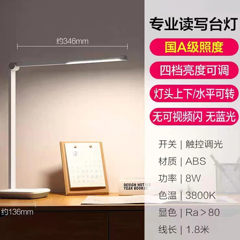 阿萨多功能折叠台灯ADL-001