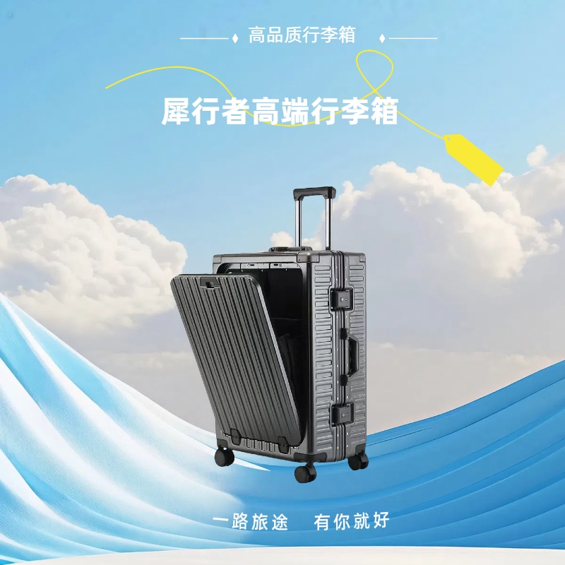 犀行者088商务前开盖铝框行李箱22英寸