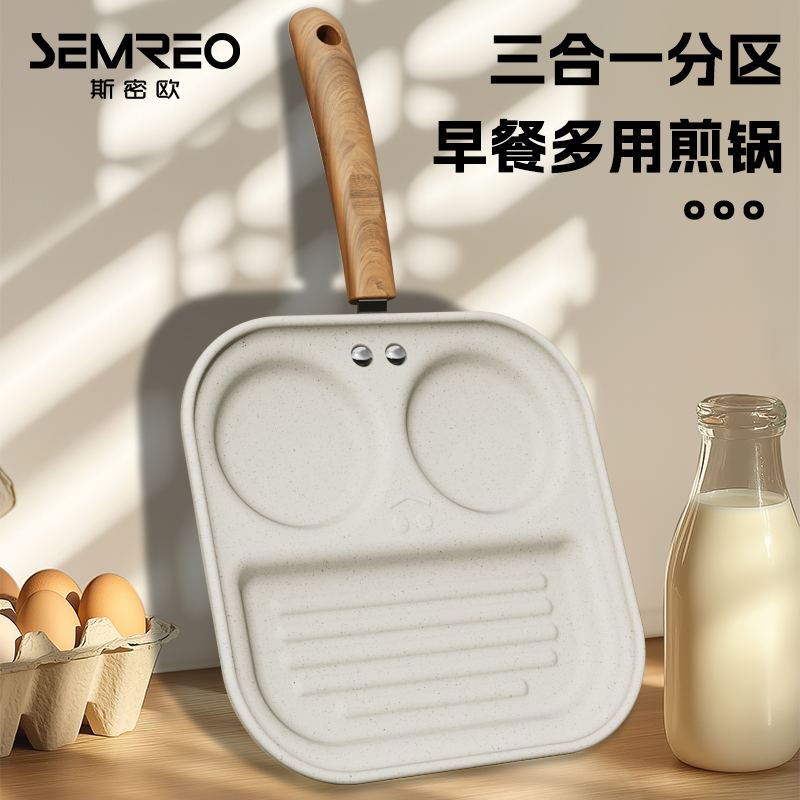 斯密欧莱比锡多用煎锅MR-637