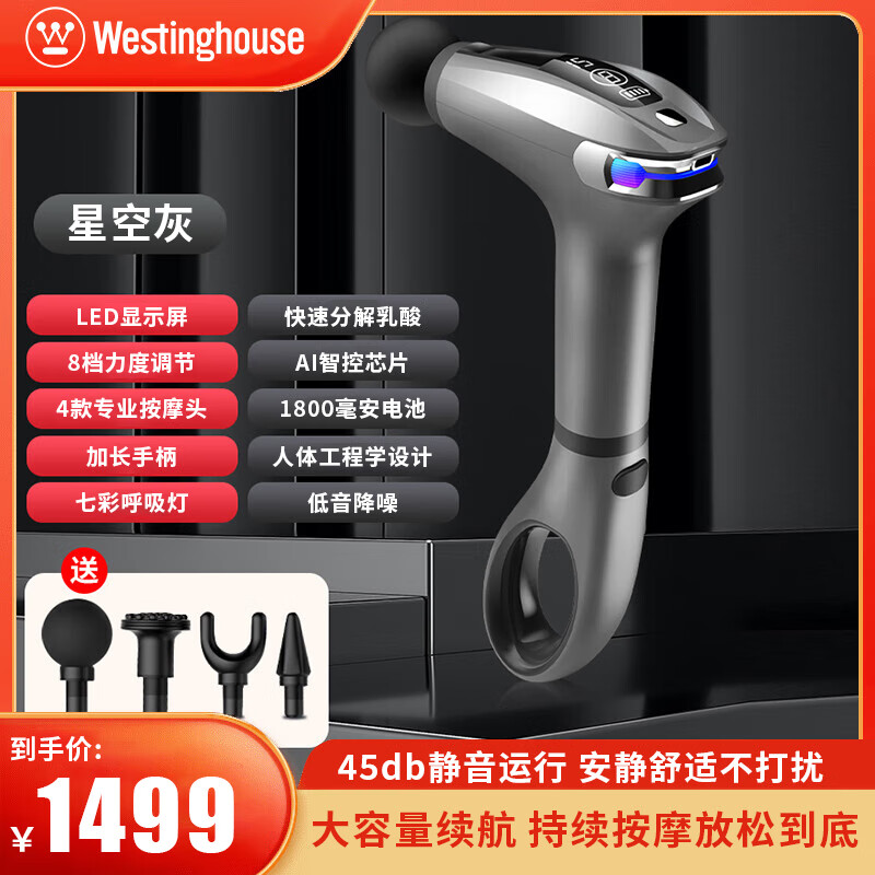 西屋筋膜枪MA26