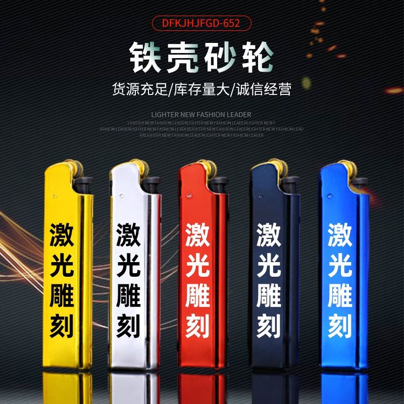 定制打火机