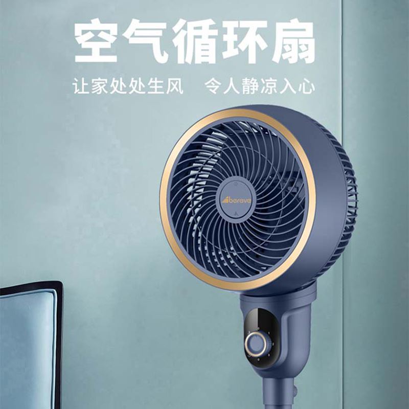 艾贝丽循环扇ABL-FS731
