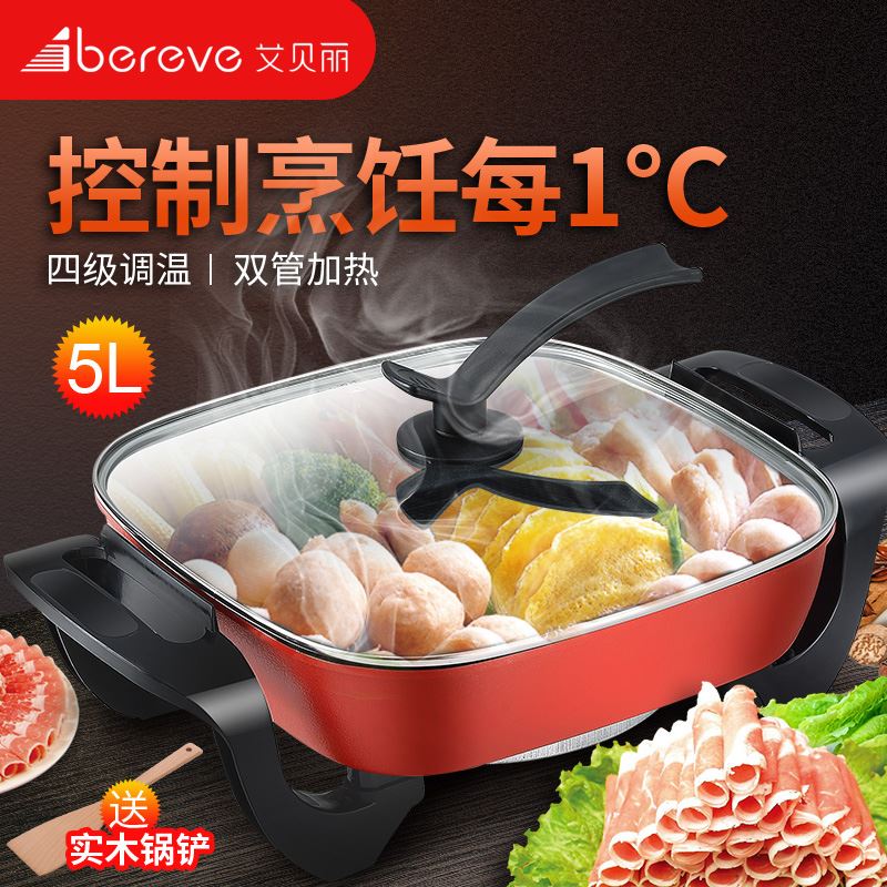 艾贝丽一体式电火锅WLA-8180