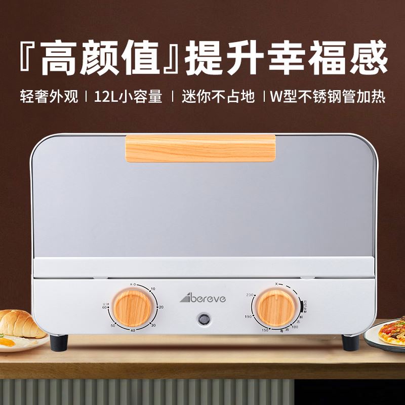 艾贝丽电烤箱ATS-1201