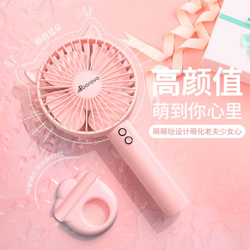 艾贝丽手持风扇ABL-SC27