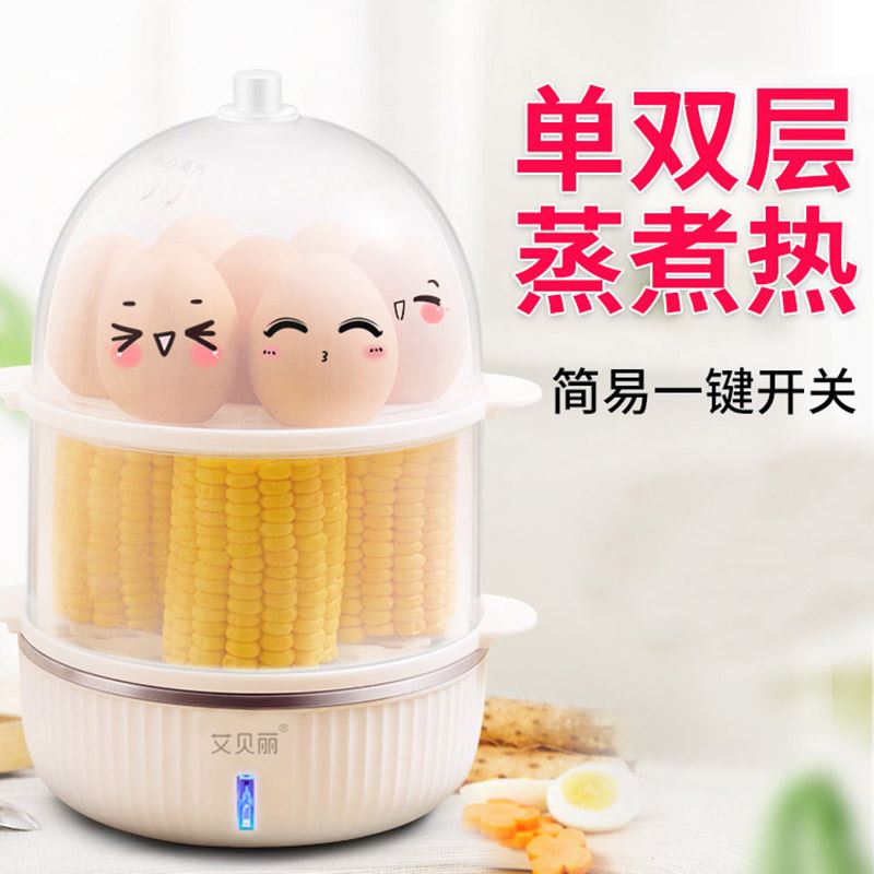 艾贝丽双层蒸蛋器Y-ZDQ6