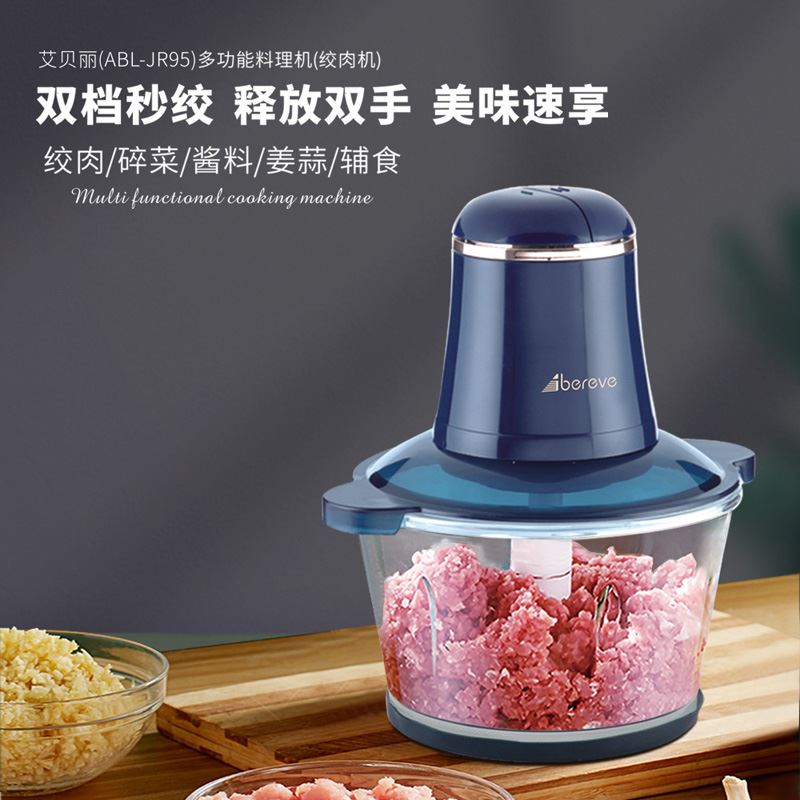 艾贝丽多功能绞肉机ABL-JR95