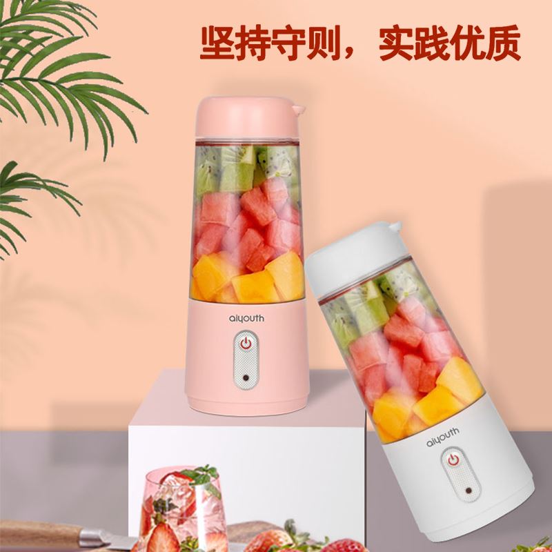 艾青春随身果汁机IQC-G312A