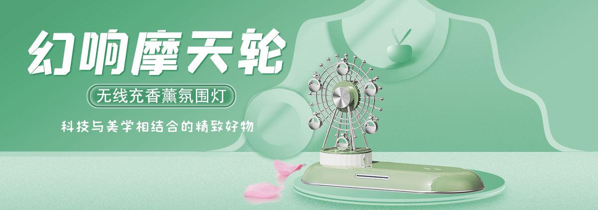 幻响