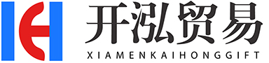 厦门开泓贸易有限公司