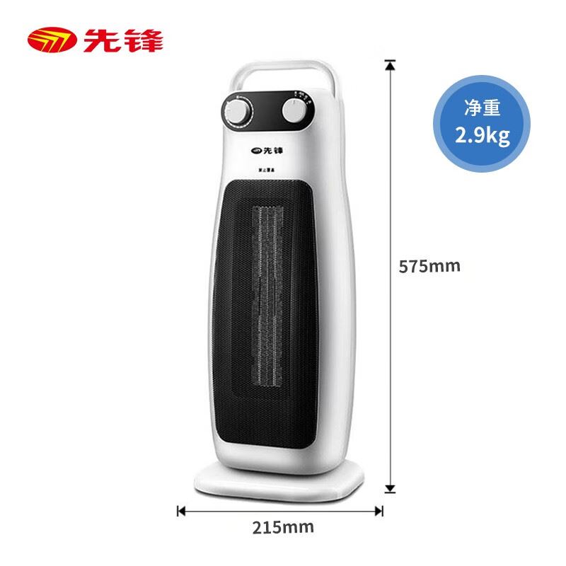 先锋（SINGFUN）取暖器HN65PS-20