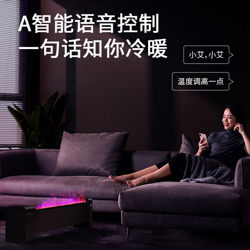 艾美特（AIRMATE）踢脚线AIR8
