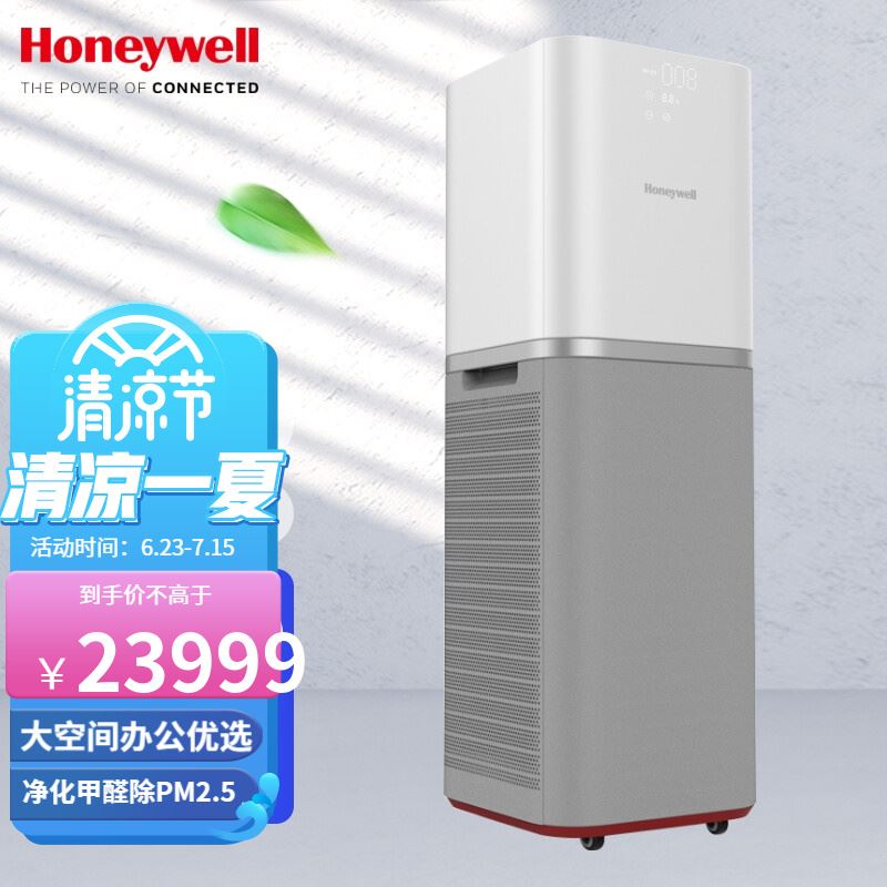 霍尼韦尔空气净化器KJ810G93W
