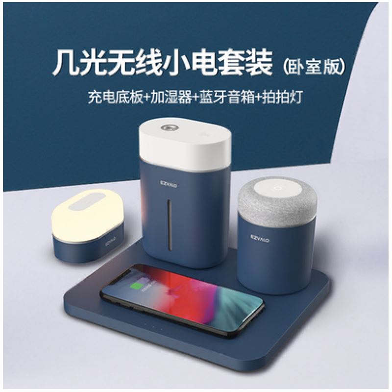 几光无线小电组合小电礼盒4件套