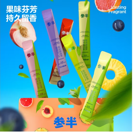 参半益生菌便携漱口水25条装混合口味