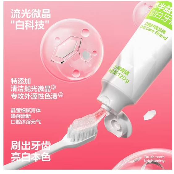 参半益生菌锁白牙膏-沁爽青提120g