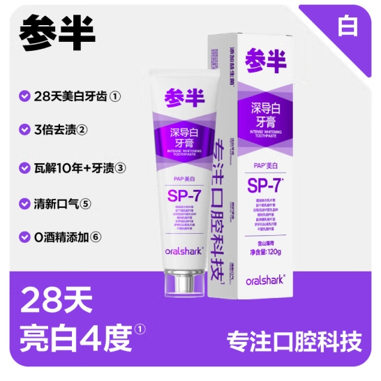 参半oralsharkSP-7深导白牙膏-雪山薄荷
