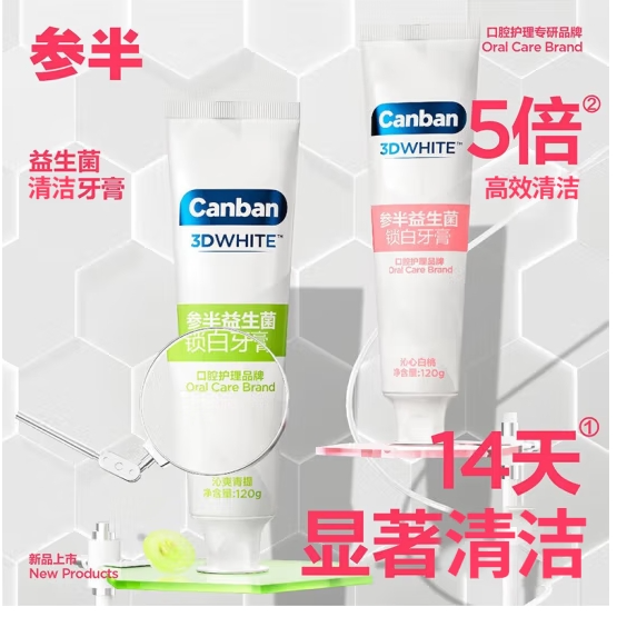 参半益生菌锁白牙膏-沁心白桃120g