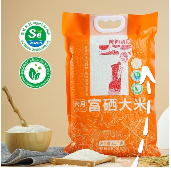 【陇间柒月】六月富硒大米2.5kg