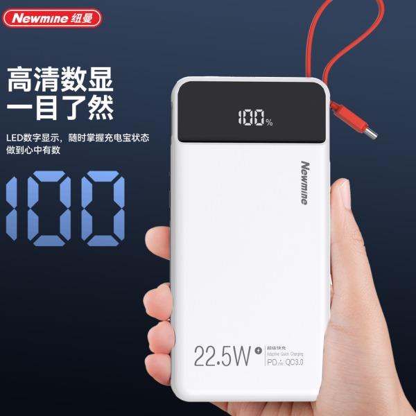 纽曼P17010000毫安自带线快充数显移动电源