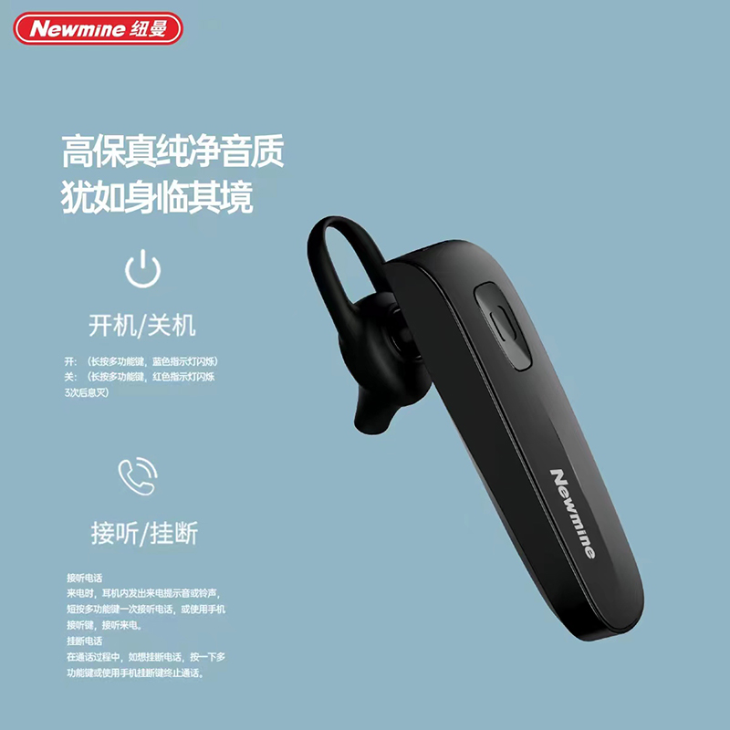 纽曼H07商务蓝牙耳机黑色