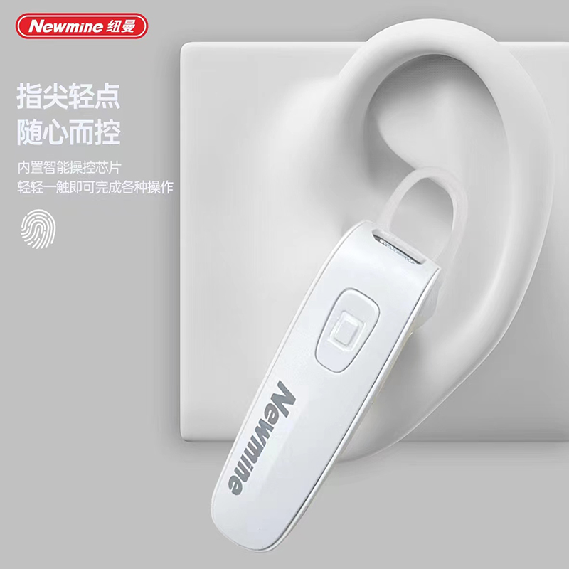 纽曼H07商务蓝牙耳机白色