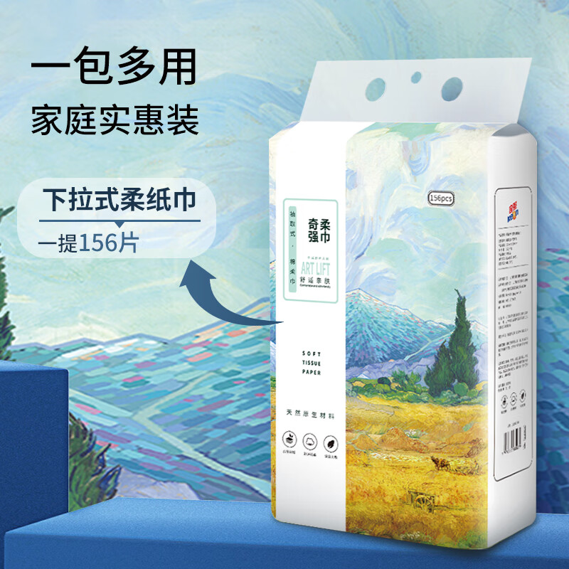 奇强QQRJD279干湿两用棉柔巾156片/12包