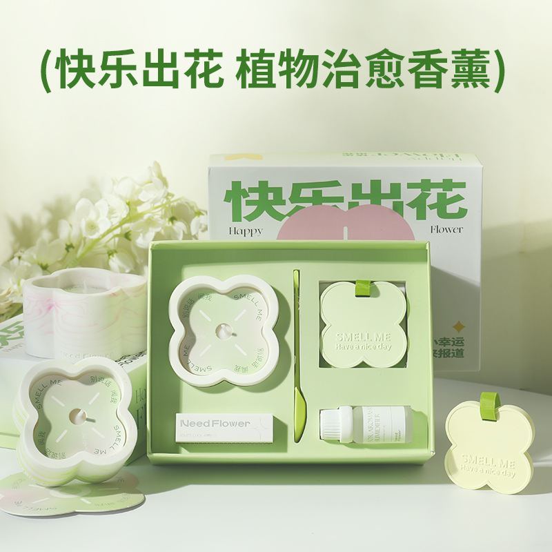 快乐出花升级香挂礼盒-绿-在星空中