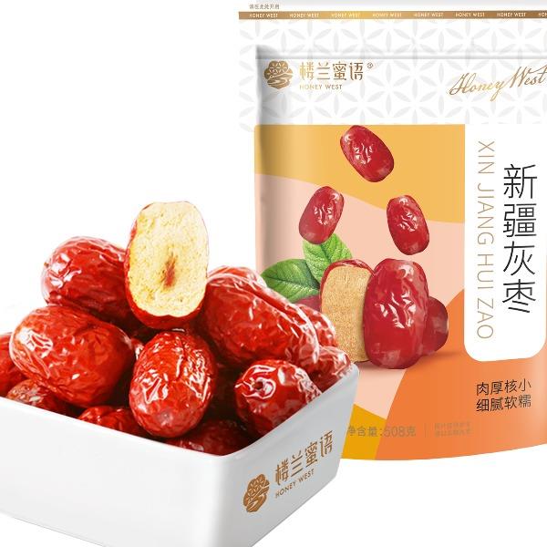 楼兰蜜语新疆灰枣508g2袋