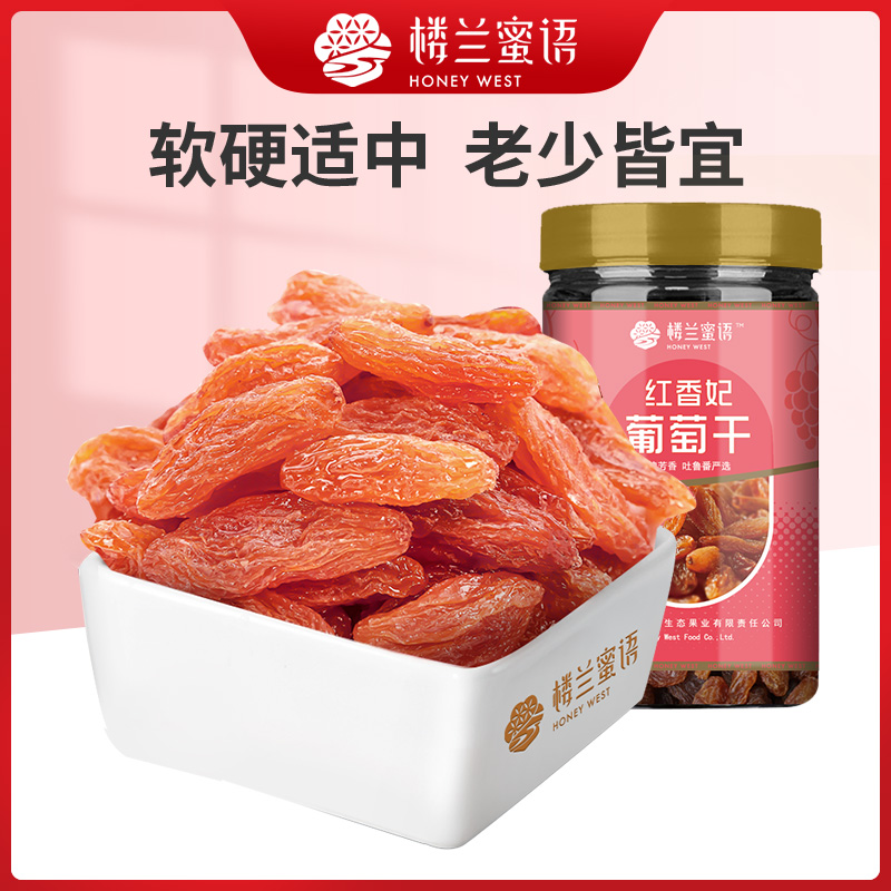 楼兰蜜语红香妃葡萄干280g/罐