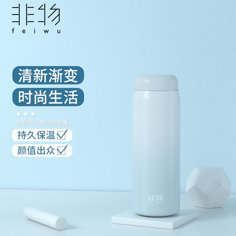 非物落雪隨行保溫杯FW-823