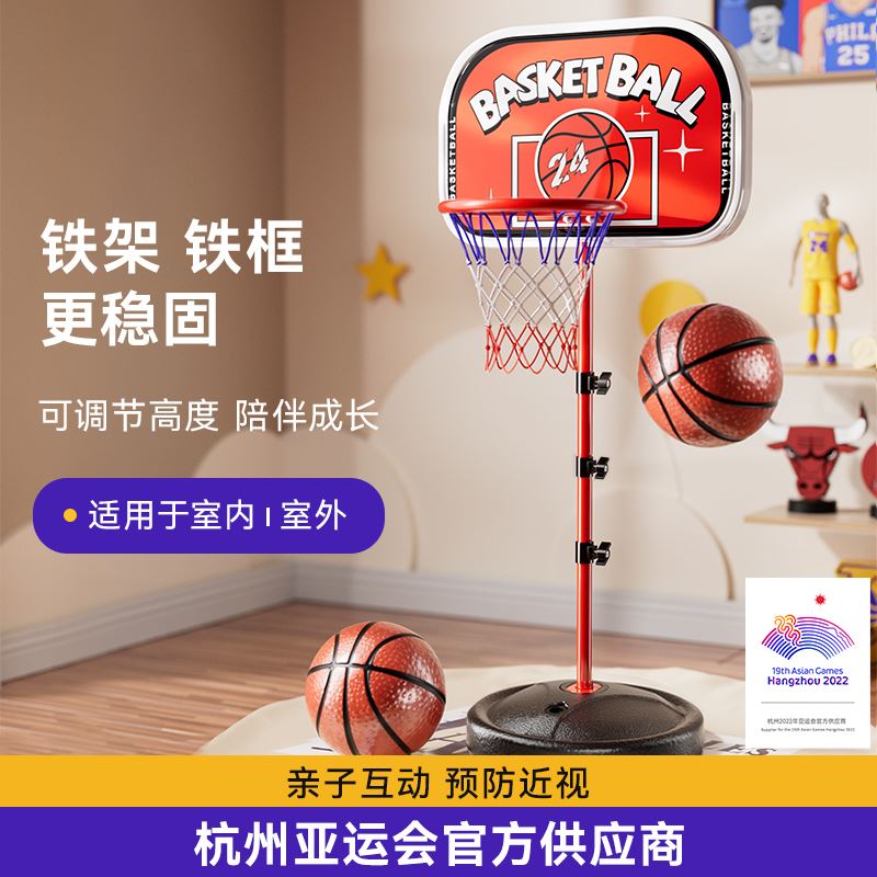 佑美兒童籃球架LQJ01