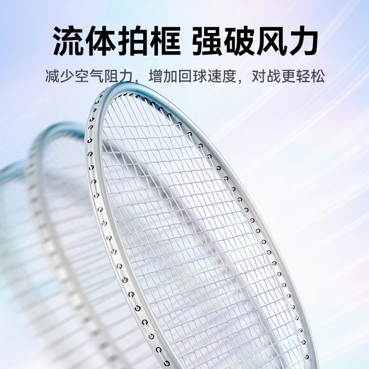 佑美羽毛球拍QP05