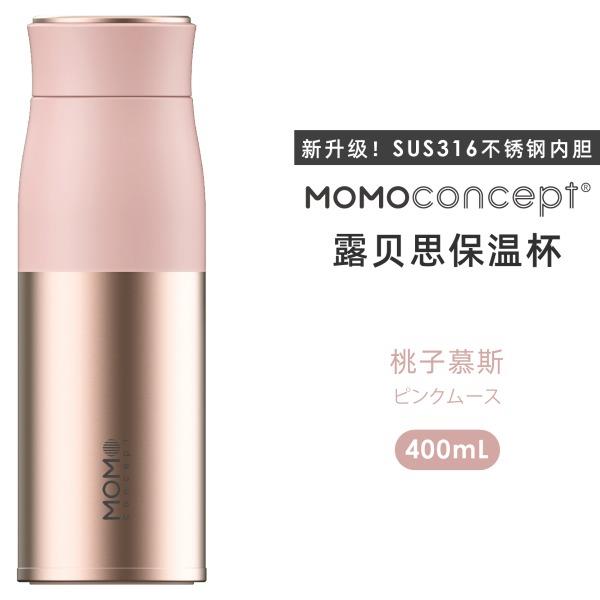 MOMO露贝思保温杯M82108