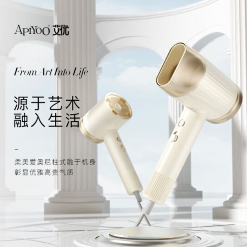 Apiyoo负离子吹风机PF1
