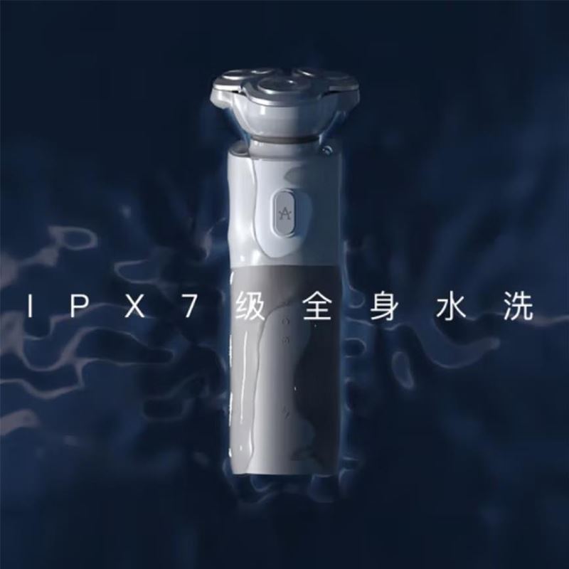 艾优电动剃须刀
