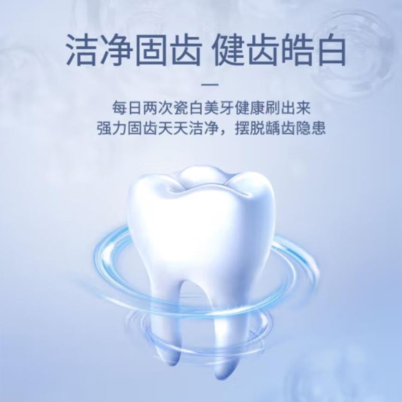 艾优光感瓷白护齿牙膏