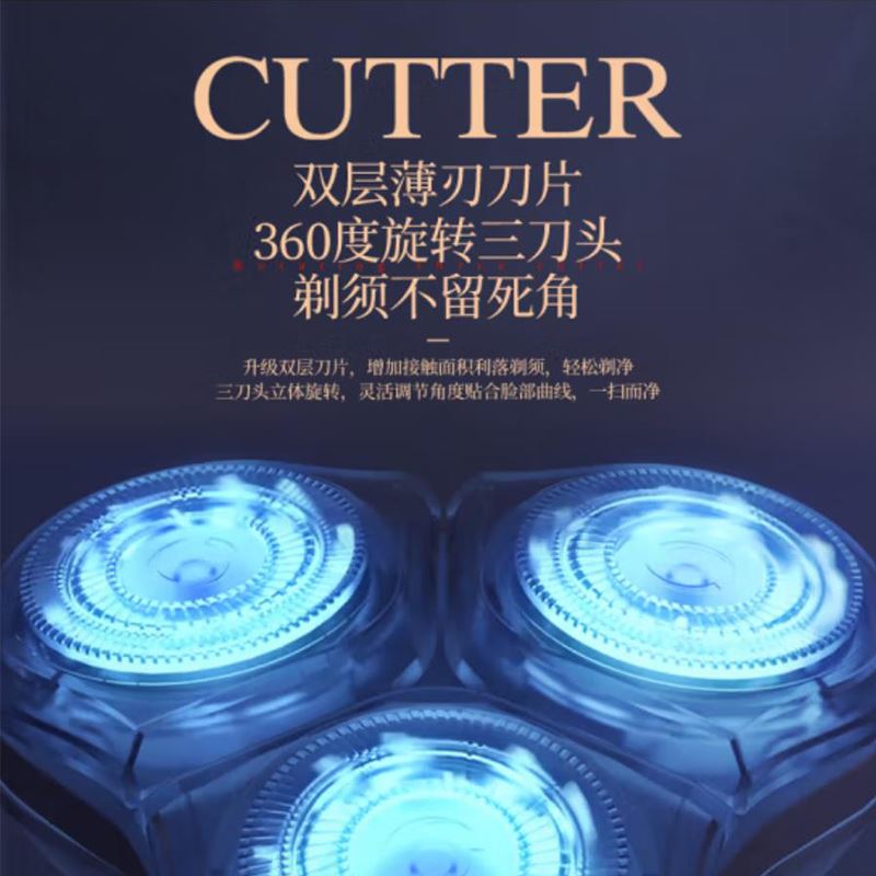 艾优国风电动剃须刀TC-B/TC-R