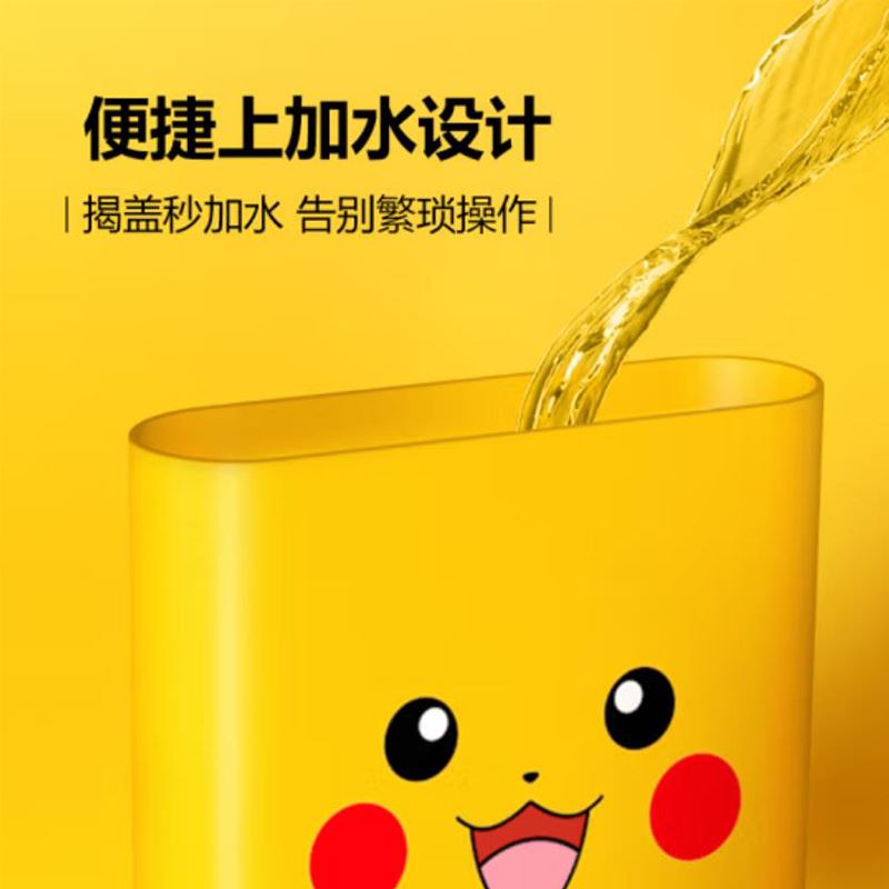 艾优皮卡丘加湿器