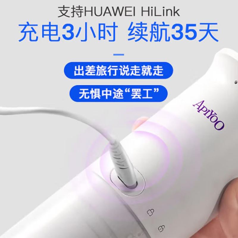 艾优便携式电动冲牙器X7