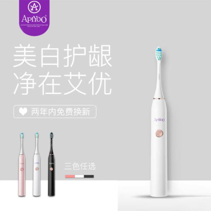 艾优成人电动牙刷P7