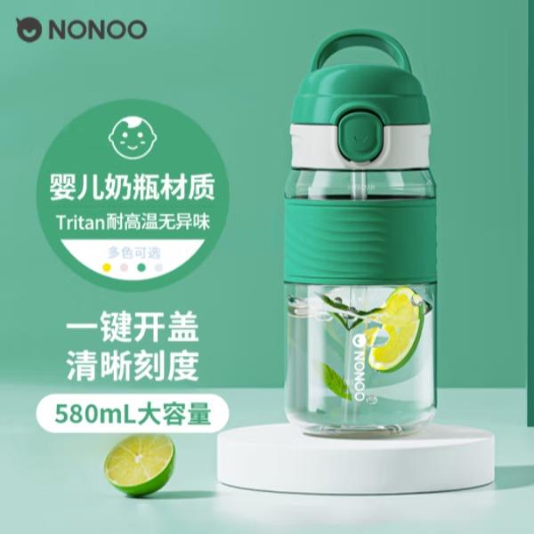 NONOO水杯运动水壶塑料杯NP580SA1