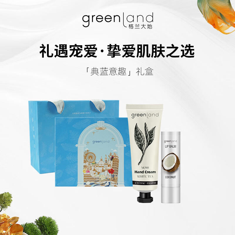 格兰大地典蓝意趣2件套