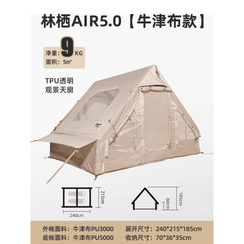 原始人AZG01帐篷-林栖小屋牛津M
