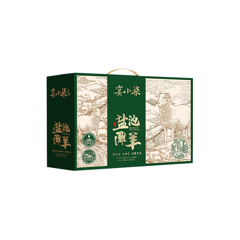 宴小柒C03-盐池滩羊礼盒998型3.5kg