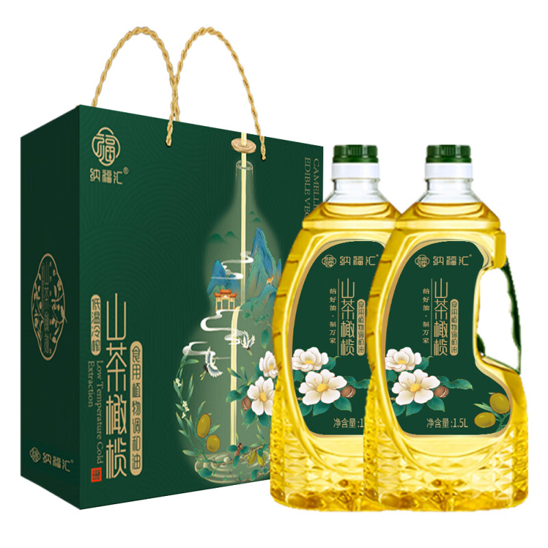 纳福汇山茶橄榄调和油礼盒1.5L*2